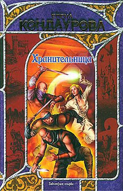 Книга Там, за синими морями… (дилогия)